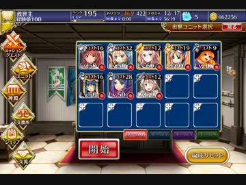 千年戦争アイギス 死竜と復讐の魔導司祭 カボチャのパレード ☆3