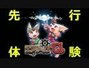 【エアシップQ】超ウルトラ特別先行体験実況生放送！【Part1】