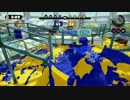 【バレルスピナー】干されイカのスプラトゥーン実況Part 1【S帯エリア】