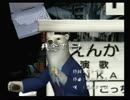 くまうた　（3988）「残念でした！」　唄：嵐山クマ男（夫)