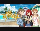【卓M@S】シンデレラビルドガーディアンズ３－１【ＭＧＲ】