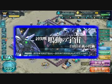 【実況】初心者的ガンダムジオラマフロント～18戦目・討伐戦～