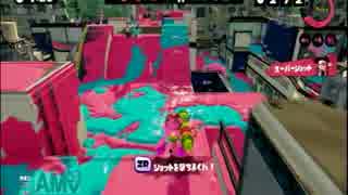 【スクイックリンβ】イイ声でスプラトゥーン実況プレイpart36