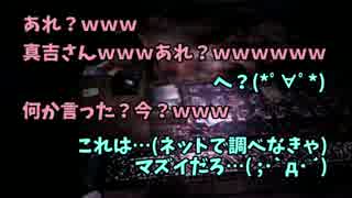 【2人実況】ホラー嫌いの友人と、携帯と懐中電灯と…。【part2】
