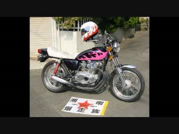 SUZUKI GS425 独特の走行音が聞きたい人向け動画