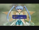 [実況] グローランサーⅤとの邂逅 ｐａｒｔ15