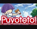 【実況】元フィ(ry ぷよテト！ Part9【レート8000帯】