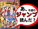 【週刊少年】あ、15年48号のジャンプ読んだ？1/2