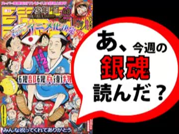 【週刊少年】あ、15年48号のジャンプ読んだ？2/2