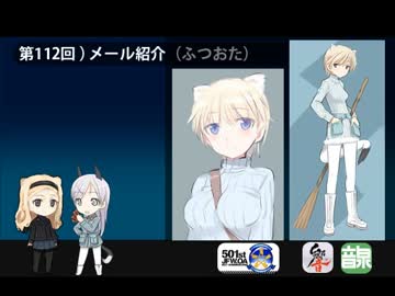 501 JFW-unofficial-OA 第112回