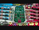【WLW】 みんなで心を一つにわんだーらーん52 【AA３ リトル・アリス】