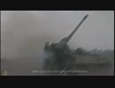 【ウクライナ】キャノン砲射撃シーン詰め合わせ【爆音】