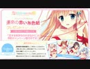 【エロゲ実況】 双子の弟の恋する気持ちのかさねかた 最終日【体験版】