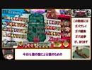 【ゆっくりwlw】ちょこっとwlwプレイ10【A4美猴】