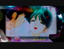 CRうる星やつら Forever Love 電撃スイート　PART3