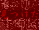 【チームはなやま】霧雨が降る森を野郎二人がプレイしたpart10【最終回】
