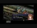 新米事務員が「英雄伝説　空の軌跡SC」に希望を見出す。94　【実況】