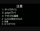 ゆっくり実況］残念な人のマリオカート８（part6）