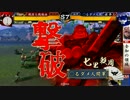 【過去ver】ダメ人間の戦国大戦【3.02Aその２】