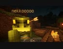 猫とゴジラの冒険-ASTARTE-【Minecraft】part.6
