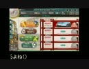 大和が着任したと思ったら・・・？UC