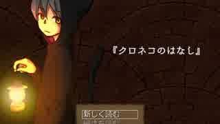 【可愛い雰囲気の】クロネコのはなし　実況01【謎解きゲーム】