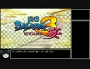 戦国BASARA3 宴 2P天下統一RTA　20分11秒56　前編