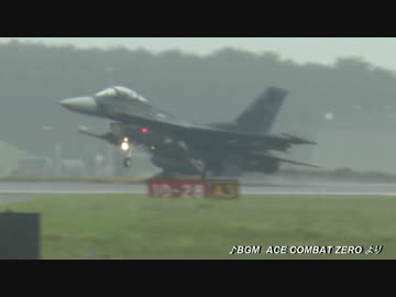 【2015航空自衛隊】エース航空祭ZERO よろしく頼む、相棒【三沢基地】