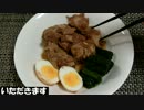 圧力鍋で作る豚の角煮