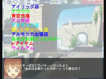 【薬屋と不思議なお話】悠遠物語 実況プレイ Episode 11