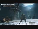 【DarkSouls2】下級兵chapのんびりsouls part39（ガーゴイルvs投げナイフの回）