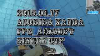 サバゲーをFPS風に撮ってみた 2015.01.17 ASOBIBA FPS_Airsoft SCTF