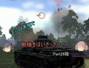 【WarThunder】主に日本機で敵機をほいさっさー！part26陸【ゆっくり実況】