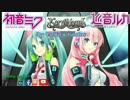 hatsune miku cover vodka korpiklaani