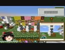 【Minecraft】小型・高性能自動販売機を作ってみた！　ver.2　ゆっくり解説