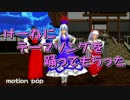 【東方MMD】　けーねにテーマソングを踊ってもらった　【上白沢慧音】