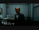【PS4】大赤字強盗団員のハロウィン～スラッシャー5で遊ぶ～