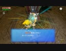 気ままにゼルダの伝説風のタクトHDを実況プレイpart16