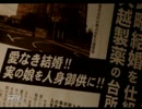 【428】を読む　実況プレイ　part27