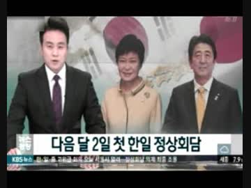 韓国らしい10月後半のおかしなトンスラー報道(2015.10/17〜10/29)