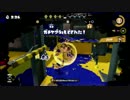 【はせくら視点】sec9と愉快な仲間のイカプラベ #9
