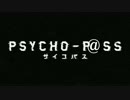 【NovelsM@ster】PSYCHO-P@SS【第一話:サイコパス】