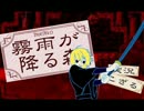 こざるの森はいつも晴れのち霧雨！？ Part6