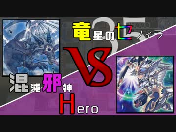 【遊戯王】ガチネタ！Freeデュエル その35【デュエル動画】