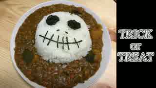 【今年もやってきました】ハロウィンカレー