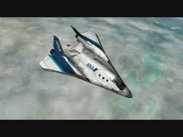 【Orbiter】ANA 宇宙旅行 + 清水建設宇宙ホテル
