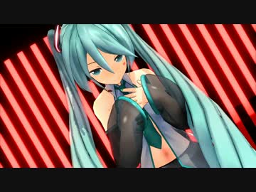 【MMD】つみ式ミクさんv0.9b(改)でSweet Devil【R-18】