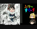 ゆっくり小走やえが魅せる、王者の打ちしゅじpart3【ゆっくり実況】