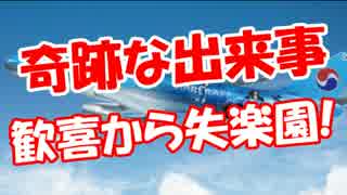 【奇跡な出来事】 みんなで祝杯だー！