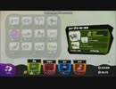 【スプラトゥーン】時間無い人へ武器解説ガチマッチPART2（シャプマネオ